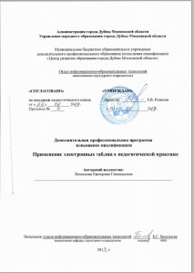 Титул программы