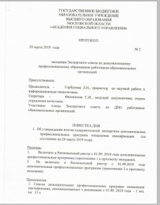 Титул протокола Реестр