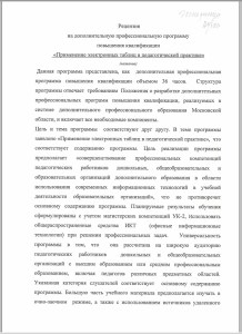 Титул рецензия